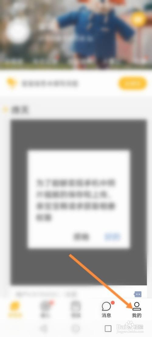 如何将亲宝宝分享给微信好友