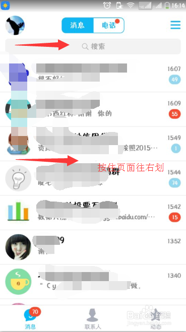 手机qq如何切换账号,如何退出手机qq