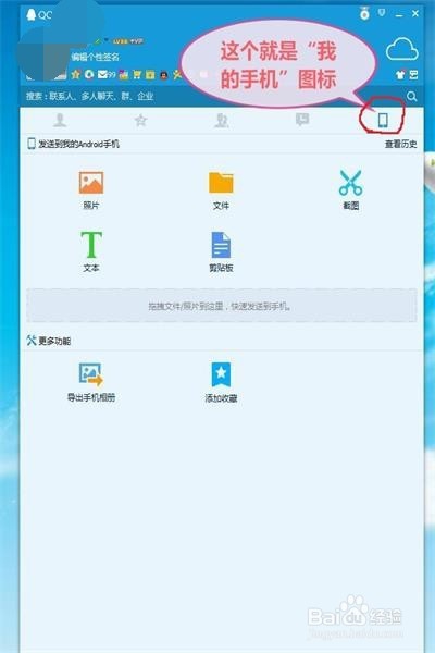 无数据线的情况下，怎样使用电脑导出手机相片