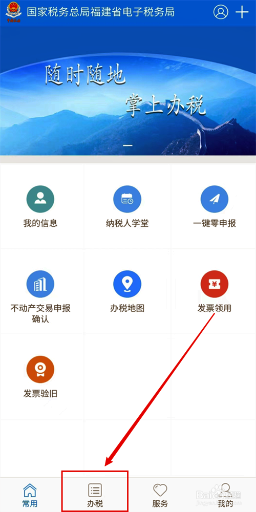 租房完税证明怎么开