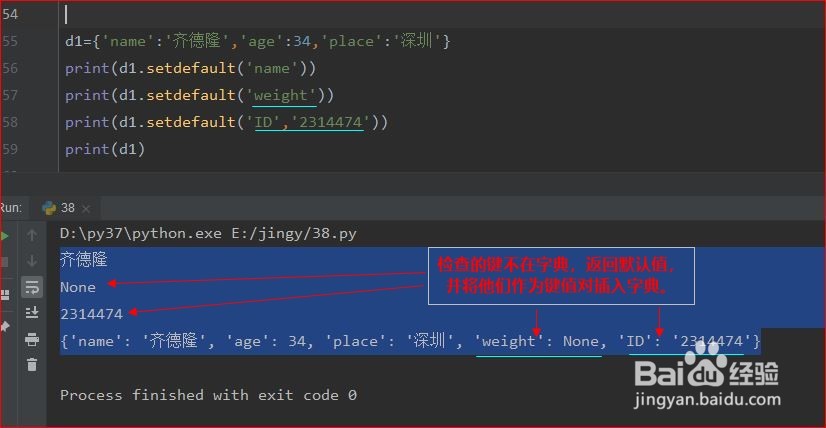 Python-如何对字典进行查找操作