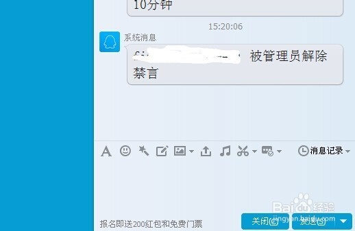 qq群禁言怎么解除，	qq群如何解除禁言