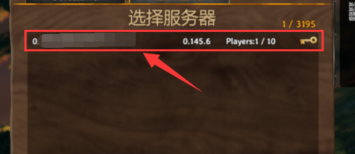 英灵神殿怎么加入好友的服务器