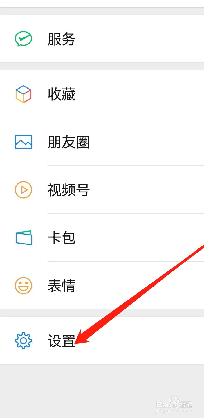 微信如何查找青少年模式？