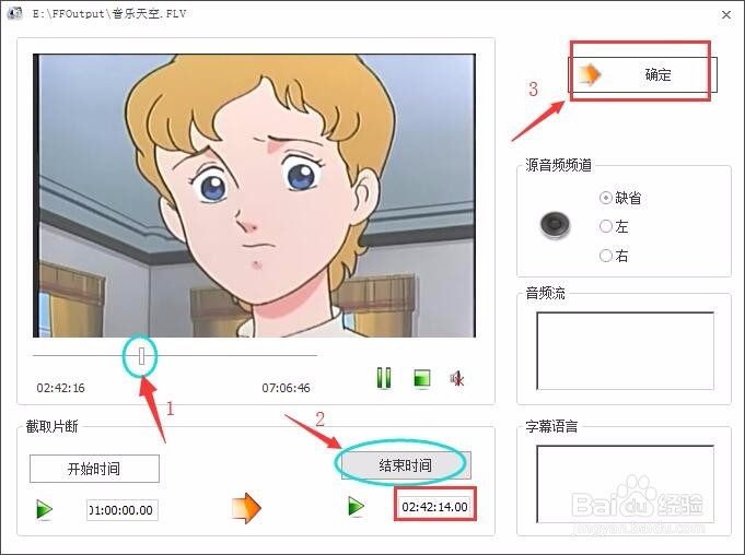 格式工厂如何快速裁切视频