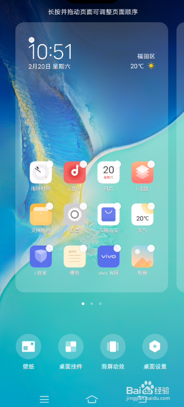 vivo S7如何批量整理桌面图标