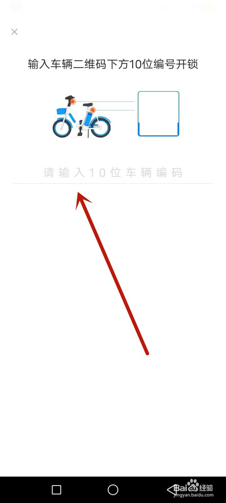 共享电动车头盔锁怎么开