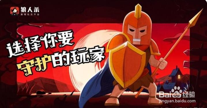 狼人杀怎么算赢