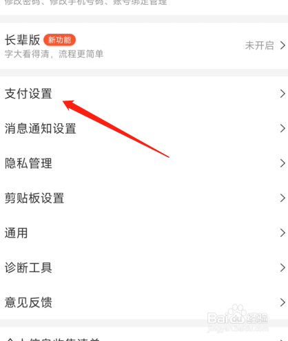 美团的支付密码忘记了