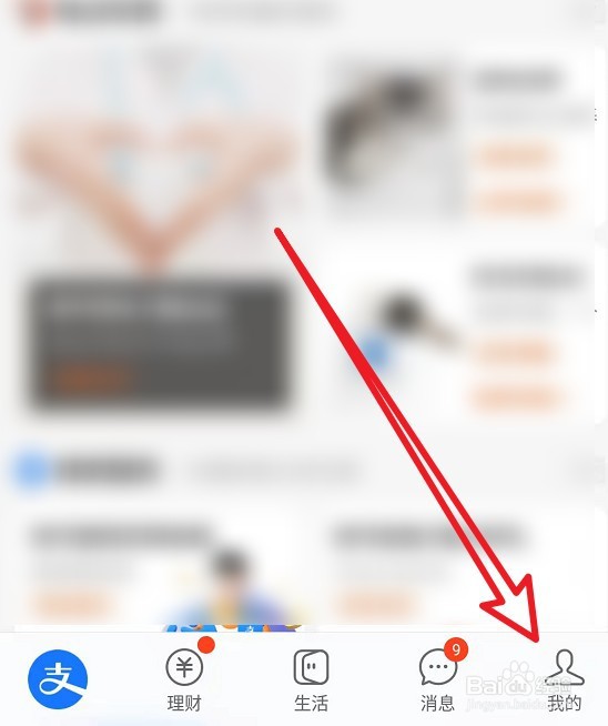 支付宝怎么开启长辈模式