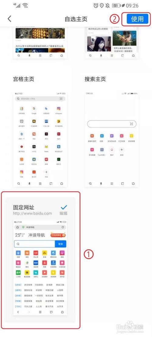 手机360浏览器怎么设置主页