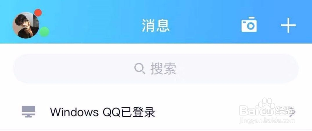 QQ怎么更换主题？
