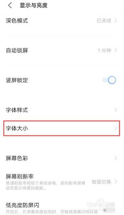 vivos10如何调整字体大小