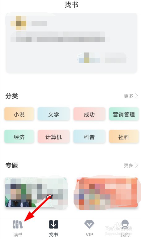 藏书馆怎么删除书籍