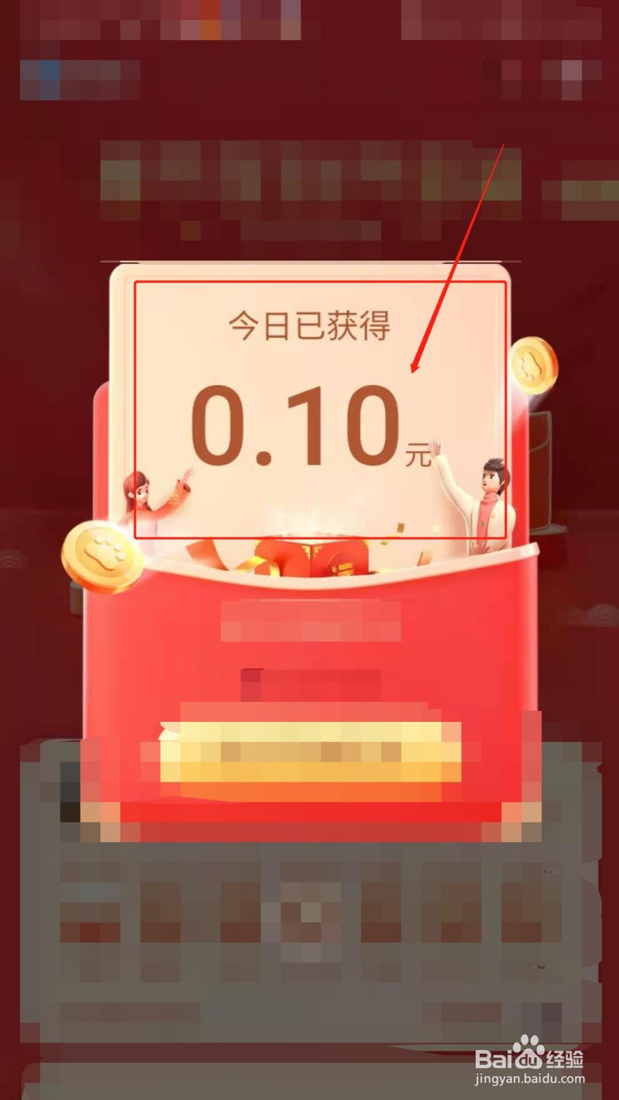 如何在百度读资讯领红包