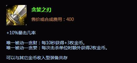 亚索中单出装|疾风剑豪亚索中单怎么出装