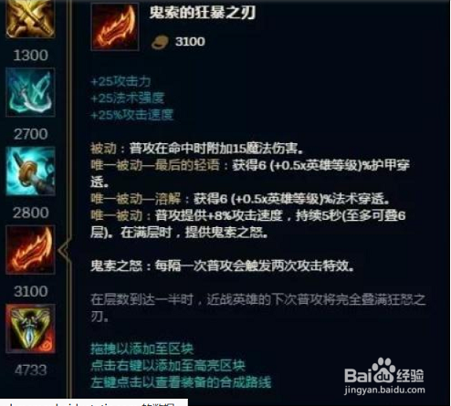 #我来了#英雄联盟武器大师混伤打野怎样出装