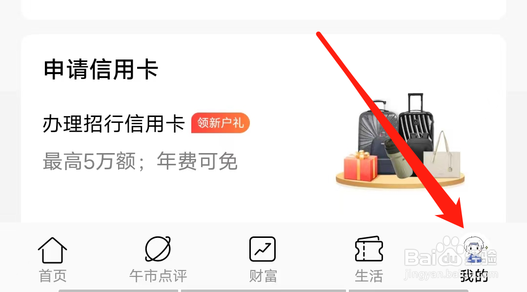 招商银行如何找到银行卡管理