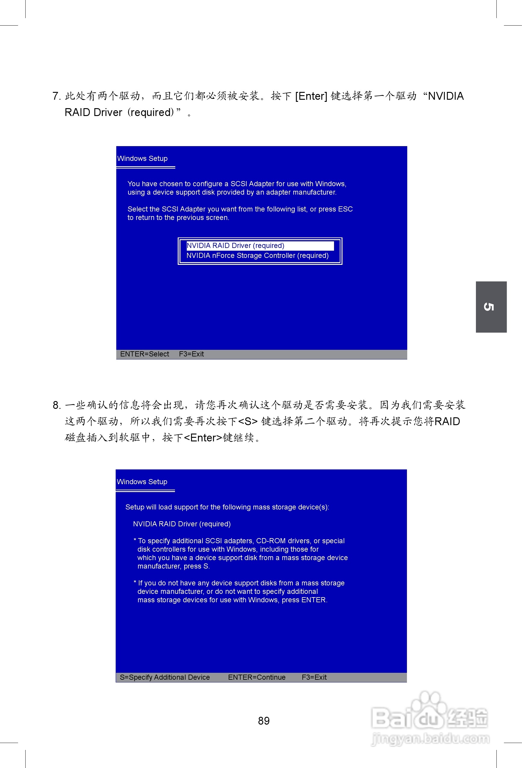 富士康M61PMV型主板使用手册:[10]