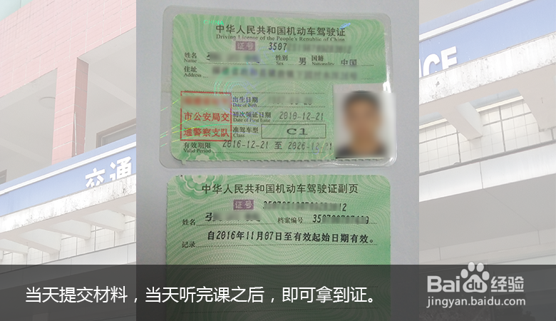 2016年,外地驾照如何迁回户籍所在地