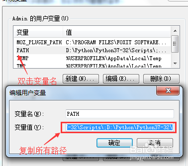 Python如何添加环境变量到系统中