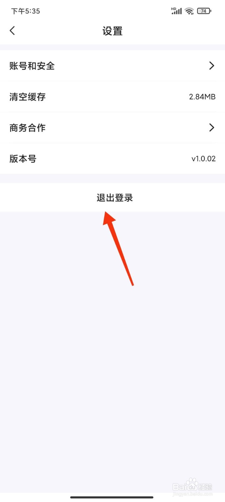 淘米兼职怎么退出登录