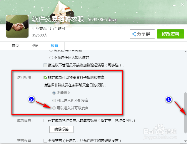 不是QQ群成员怎样参与聊天