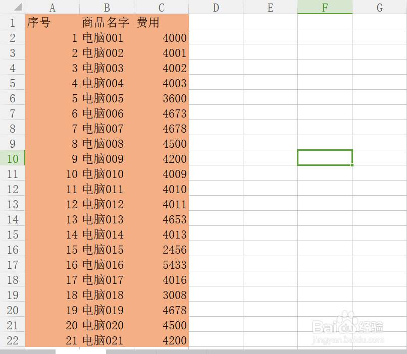 excel如何插入表格边框和底纹