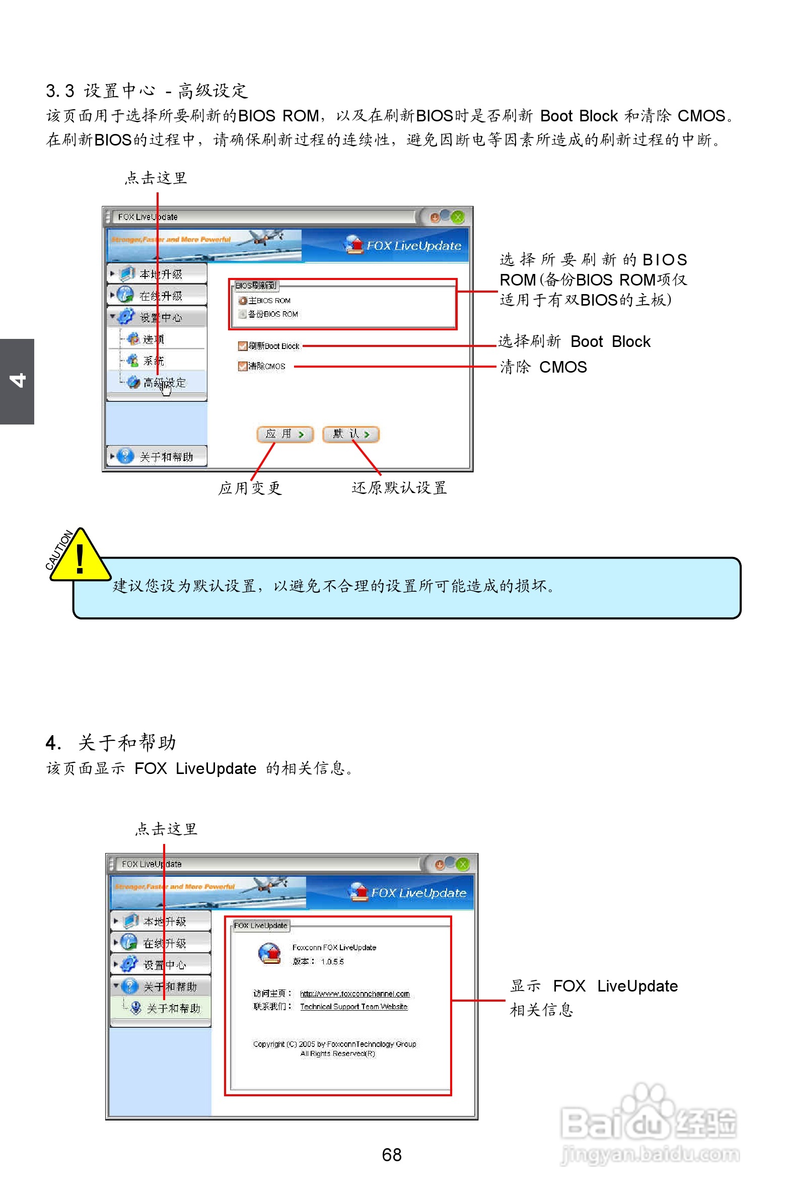 富士康A79A型主板使用手册:[8]