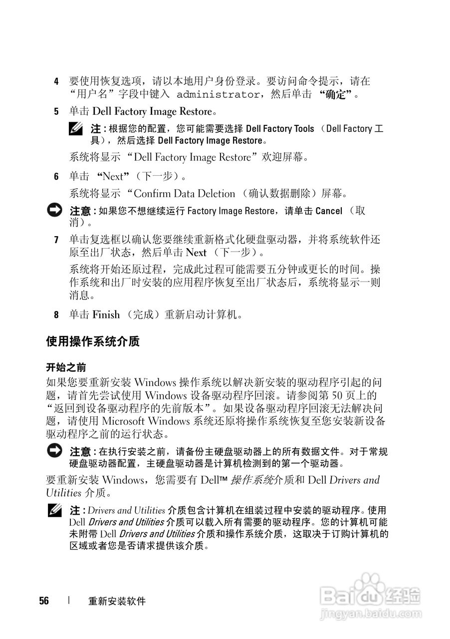 戴尔Vostro 1310笔记本电脑使用说明书:[6]