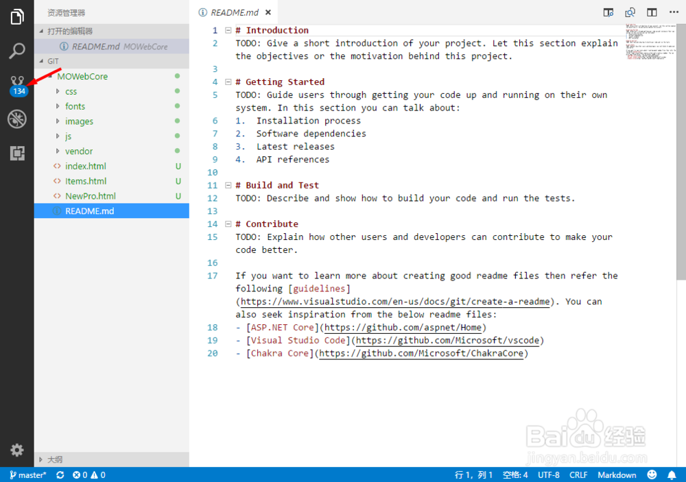 Git通过Visual Studio Code提交变更到远端仓库