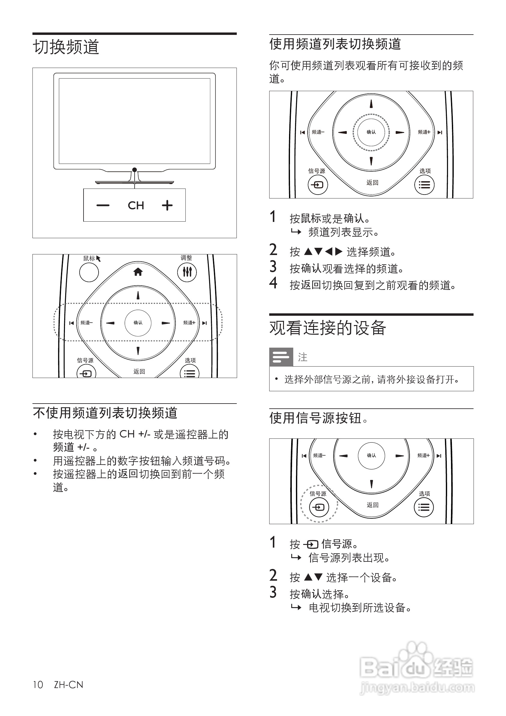 PHILIPS 46PFL8300 LED背光源电视用户手册:[2]