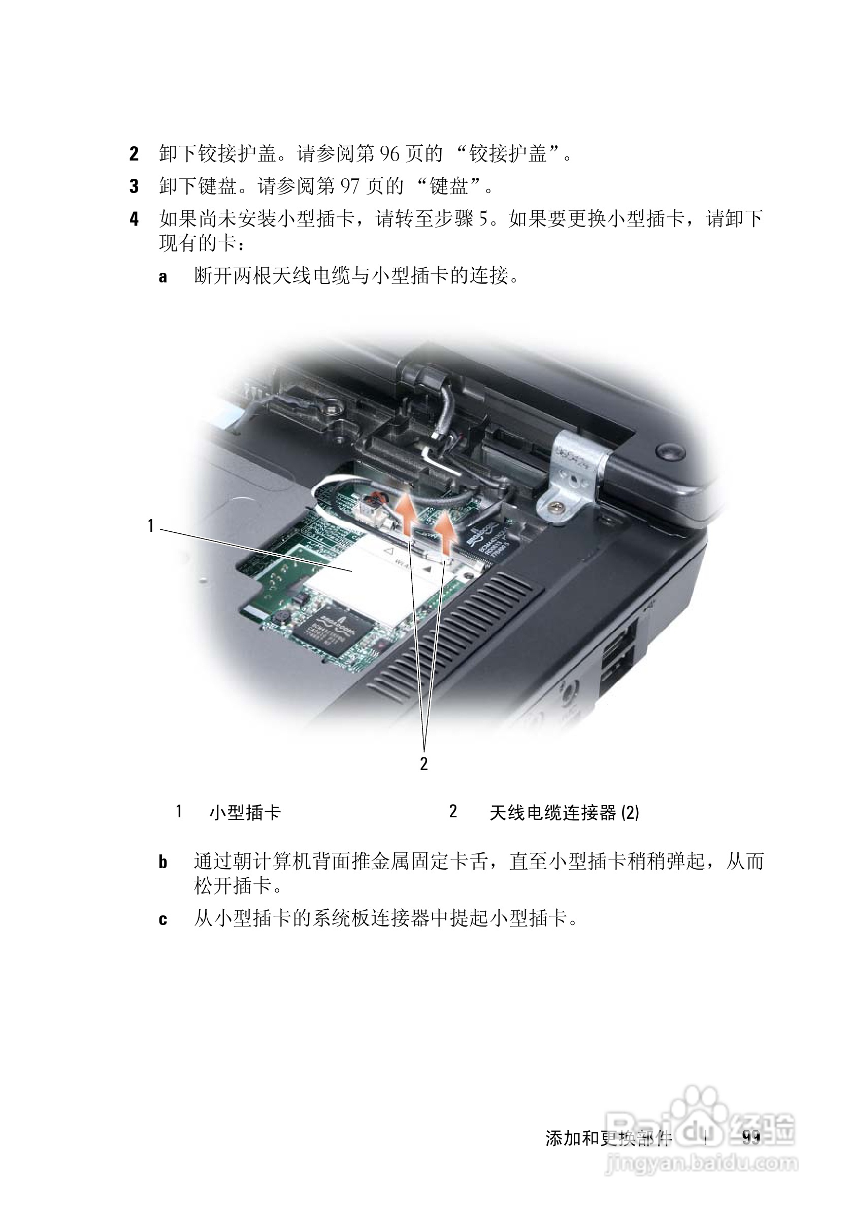 戴尔Vostro 1000笔记本电脑使用说明书:[10]