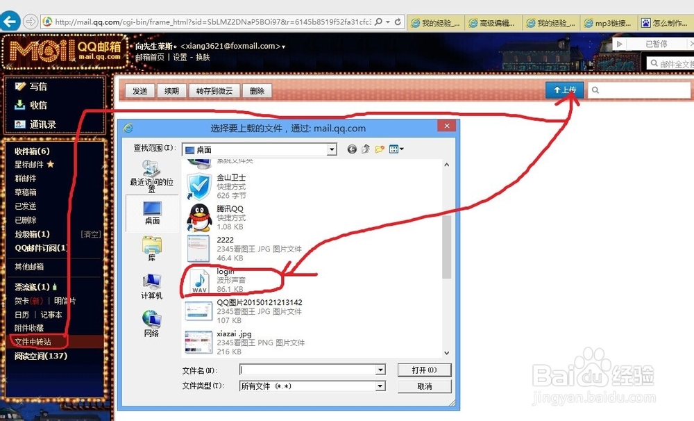 怎么查看音乐文件的链接地址?
