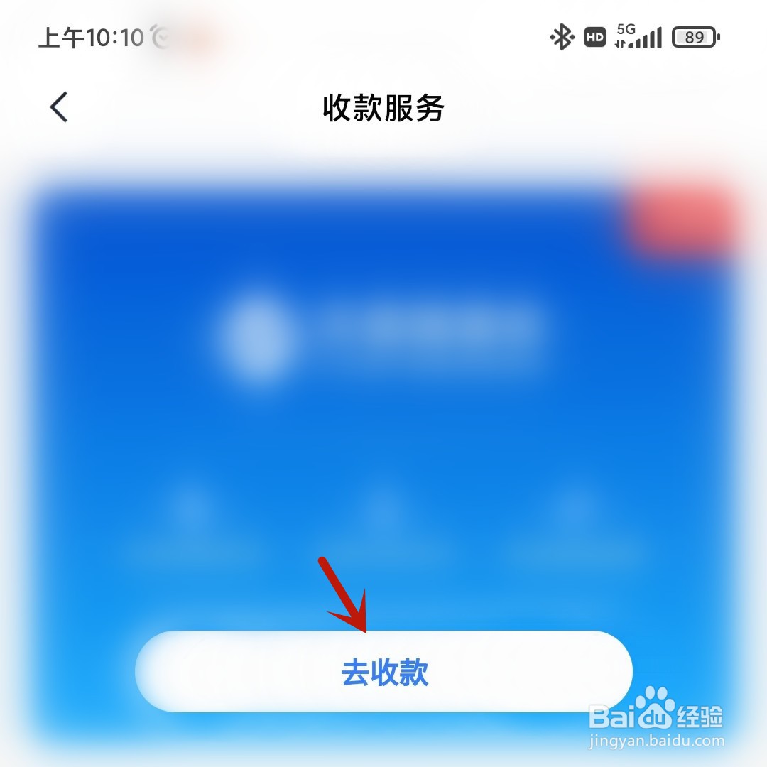 小米钱包怎么收款