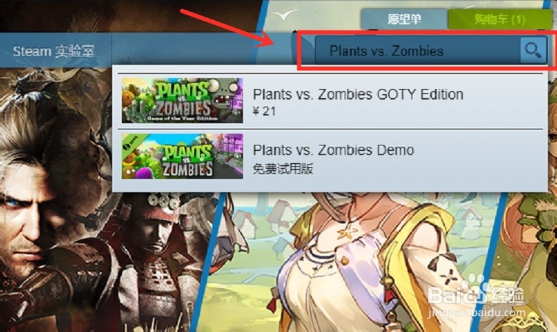 怎么下载植物大战僵尸，在哪下载