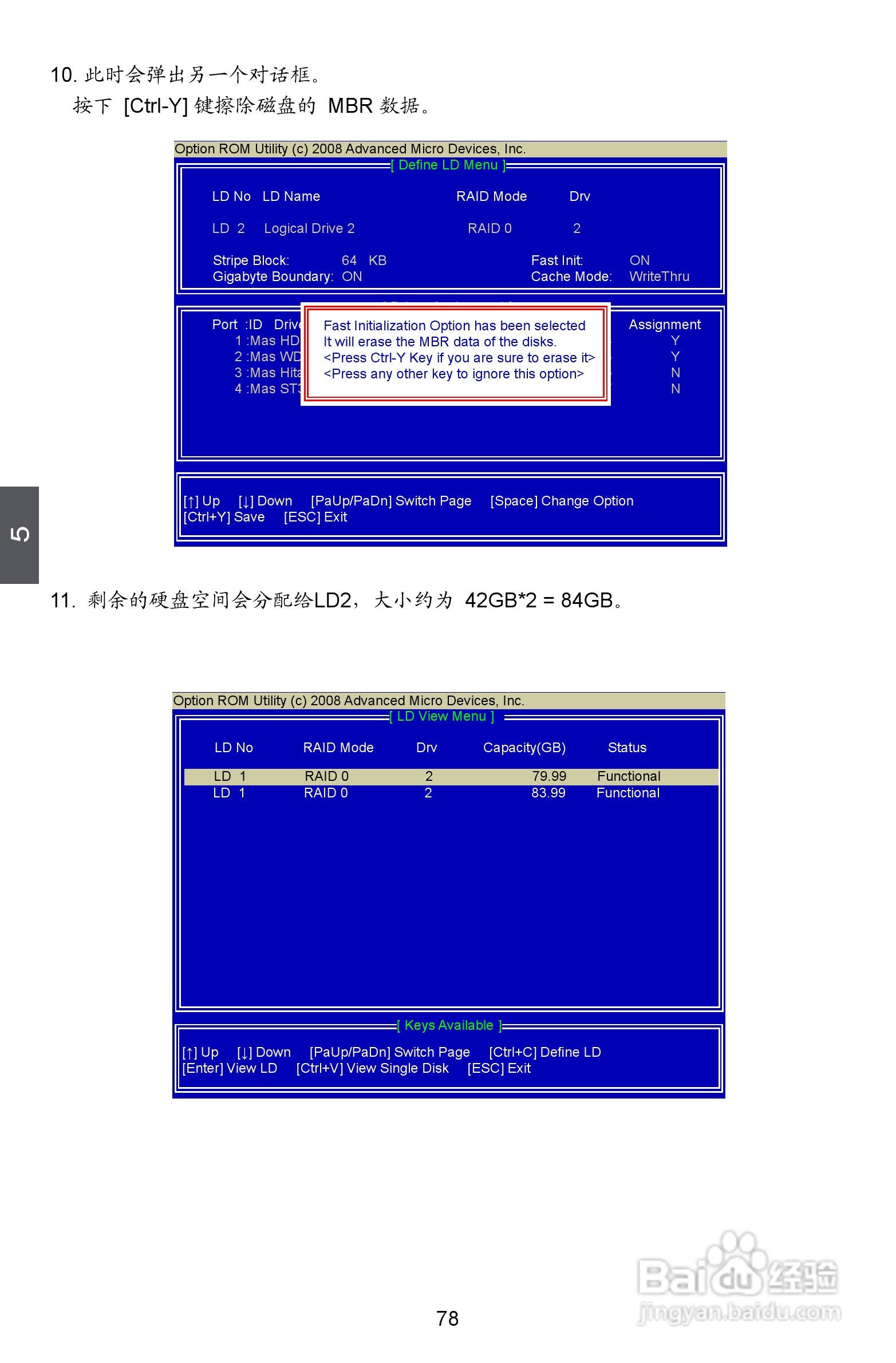 富士康A88GMX型主板说明书:[9]