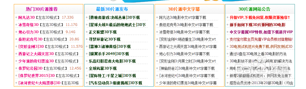 如何使用迅雷的新建下载电影