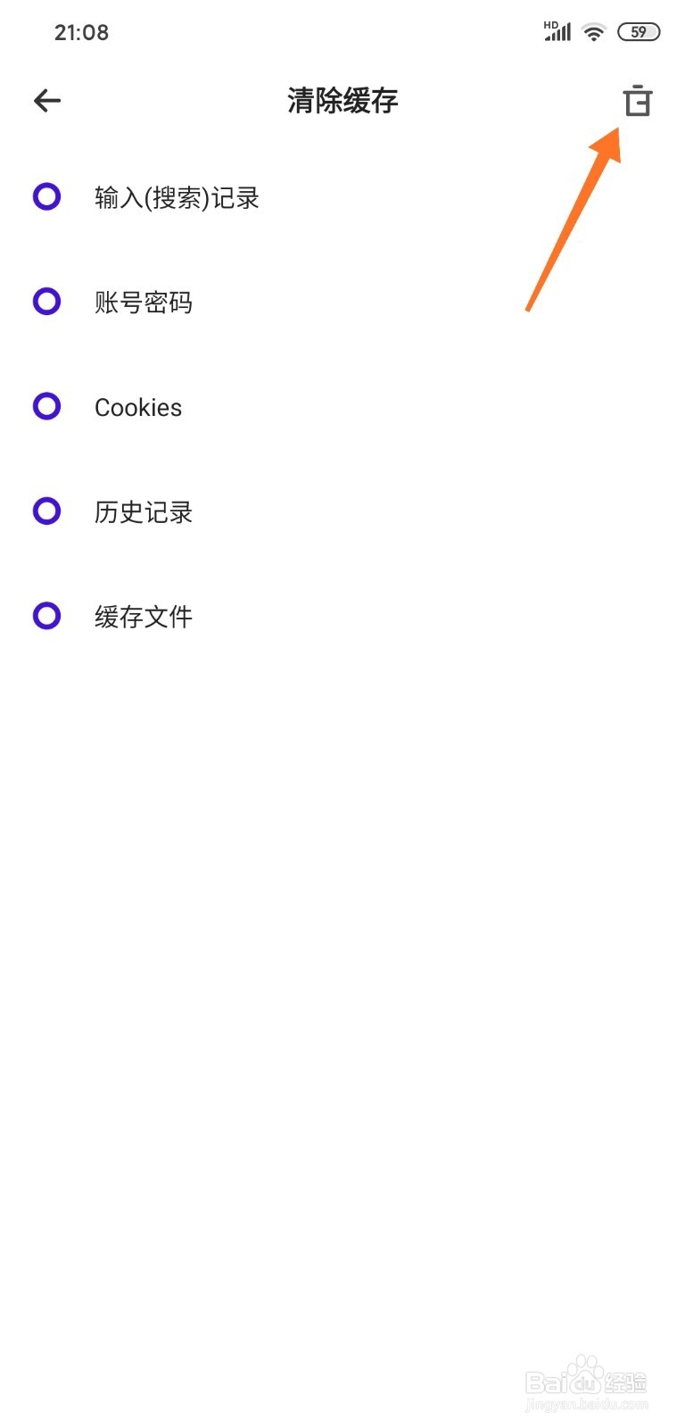 怎样清除夸克浏览器记录