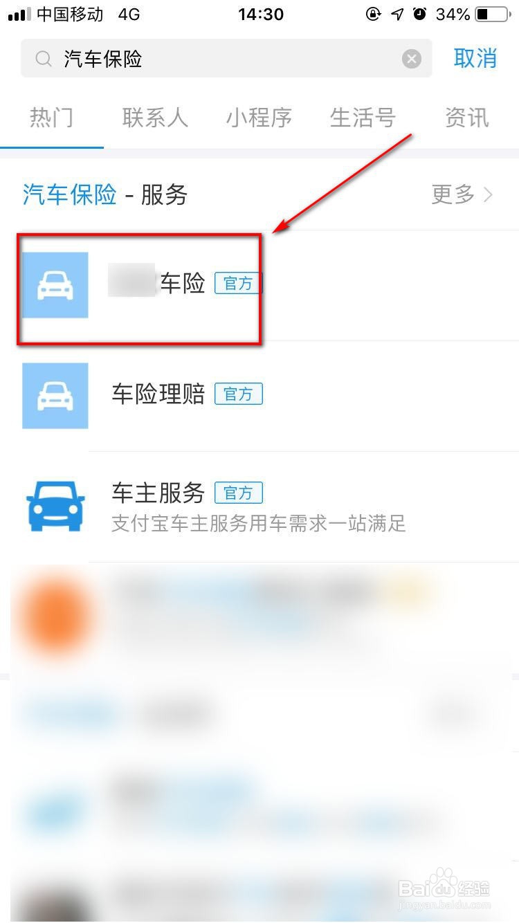 交强险怎么报保险流程