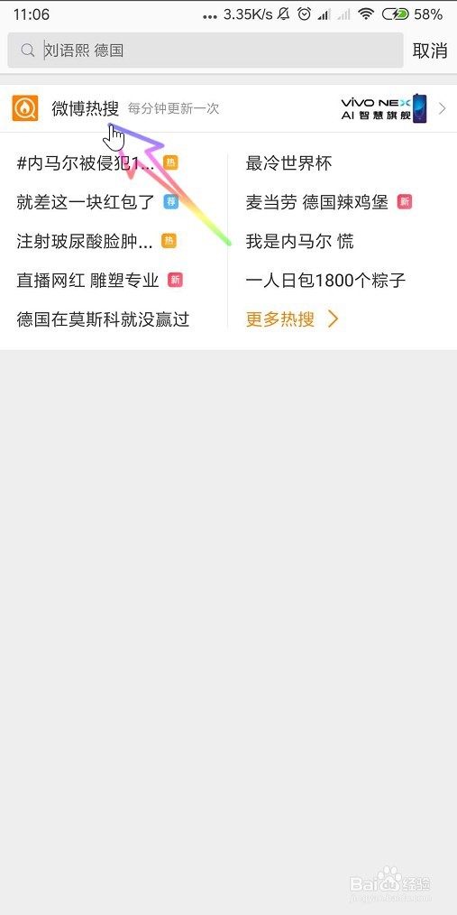 怎样查看新浪微博热搜榜？