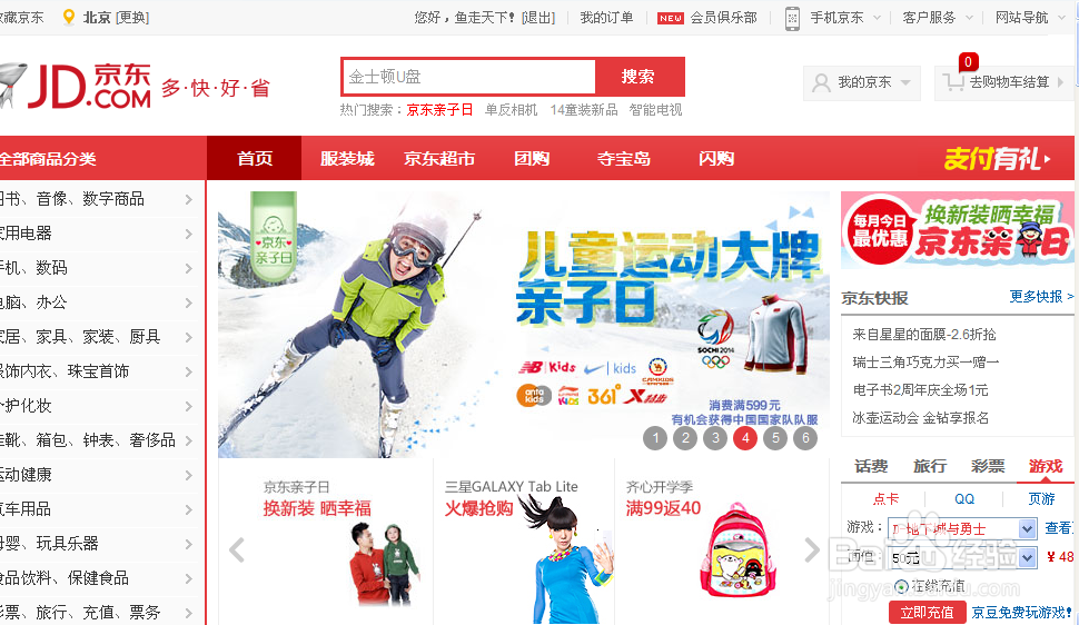 地下城与能干如何充点卡 在京东