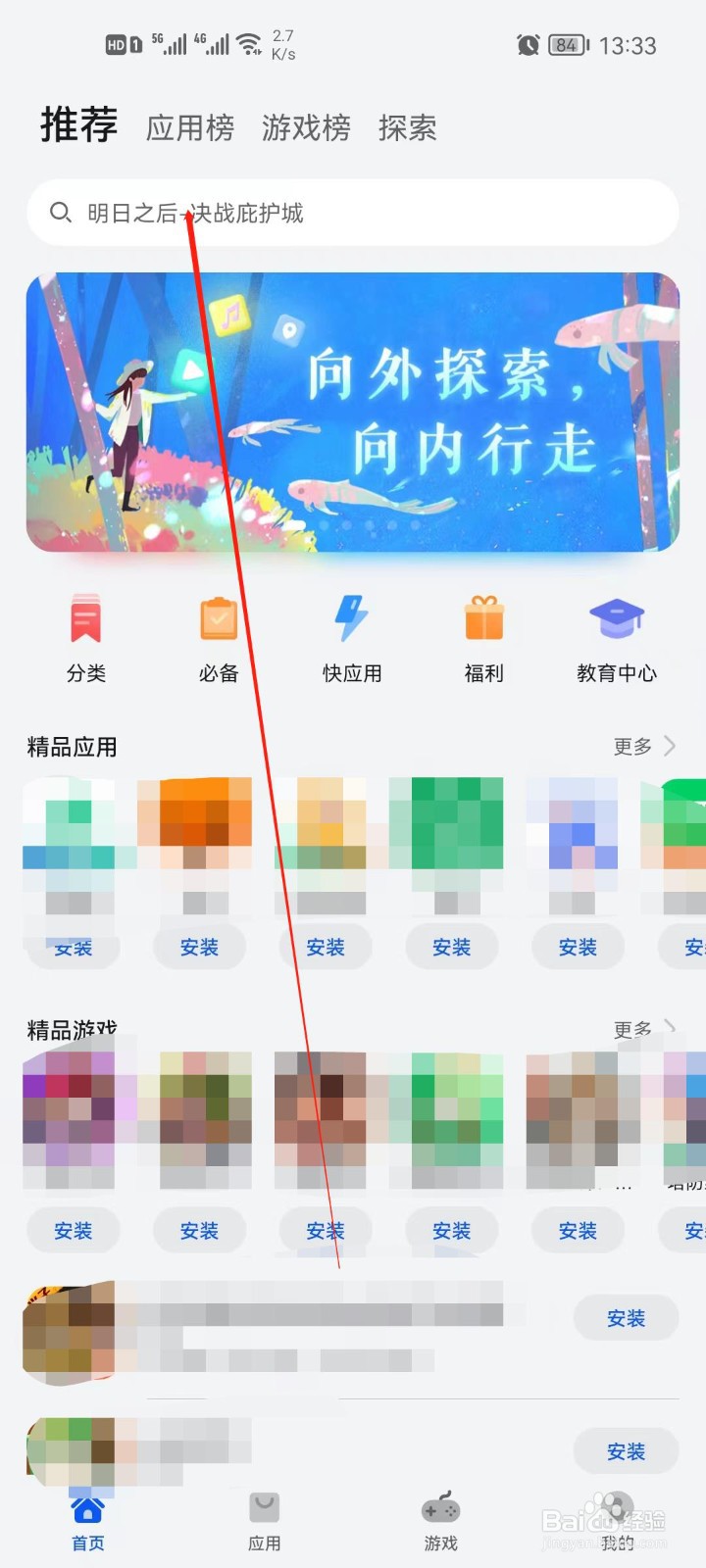 叮咚音箱怎么不能下载了