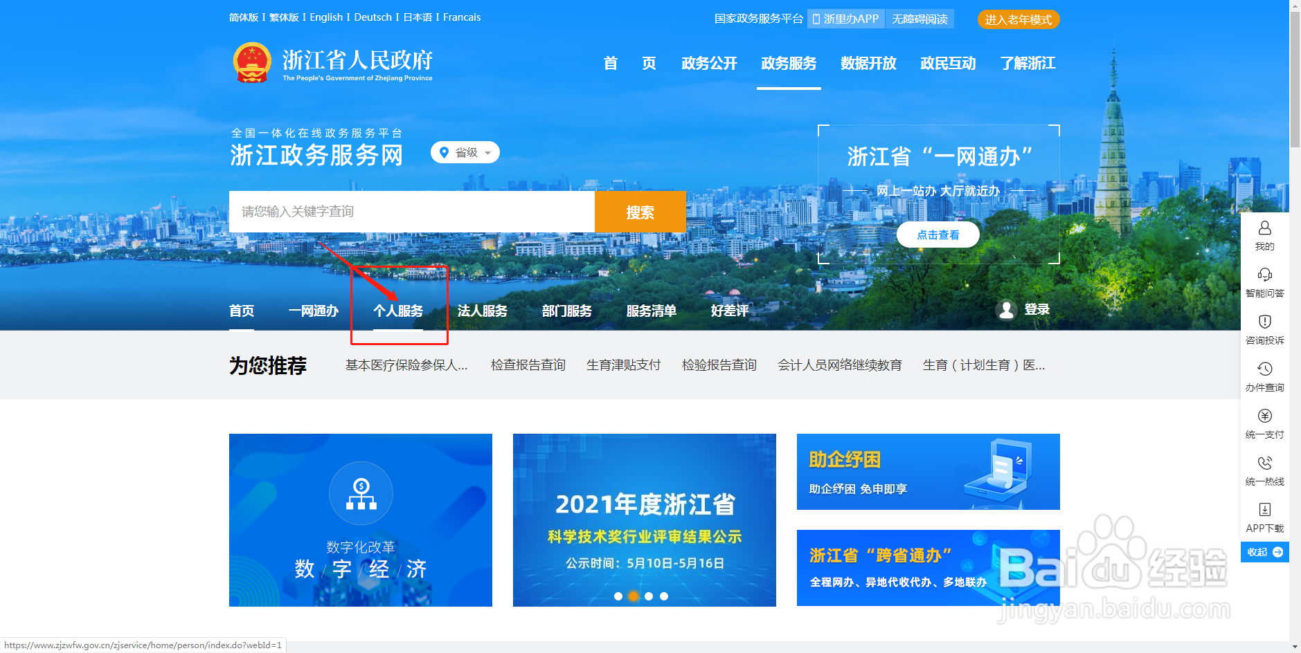 二次酒驾满二年如何申请驾照