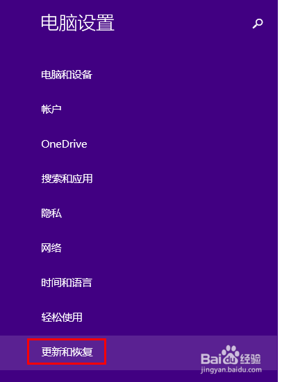 win8.1如何禁用UEFI安全启动--详尽图文