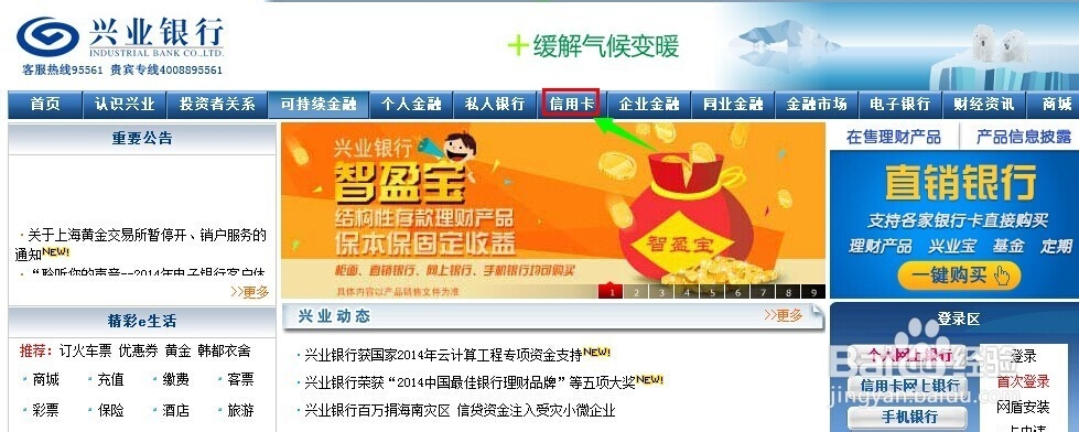 兴业银行信用卡申请进度怎么查询