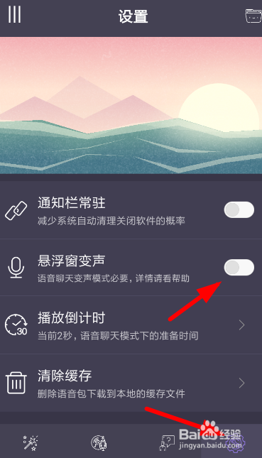 专业变声器怎么用