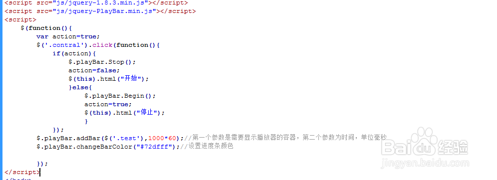 jQuery可拖动播放进度条