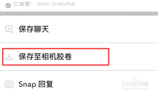 snapchat图片怎样添加到手机相册