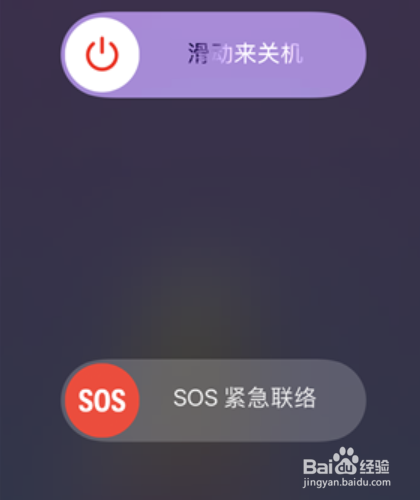 iPhone X怎么关机